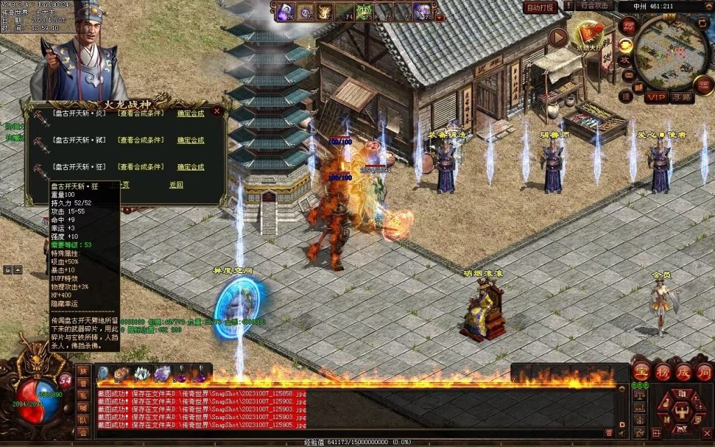 图片[34]-火龍战神打金第三季-自动回收-特色多情谷