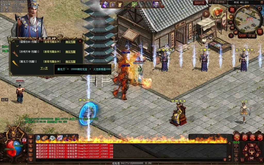 图片[35]-火龍战神打金第三季-自动回收-特色多情谷