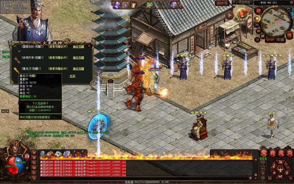 图片[36]-火龍战神打金第三季-自动回收-特色多情谷