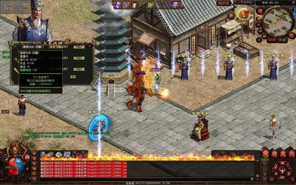 图片[37]-火龍战神打金第三季-自动回收-特色多情谷