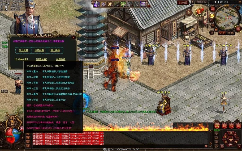 图片[39]-火龍战神打金第三季-自动回收-特色多情谷