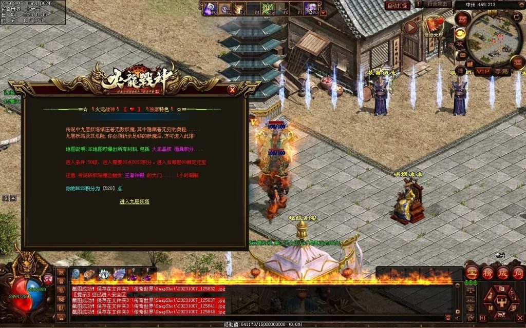 图片[41]-火龍战神打金第三季-自动回收-特色多情谷