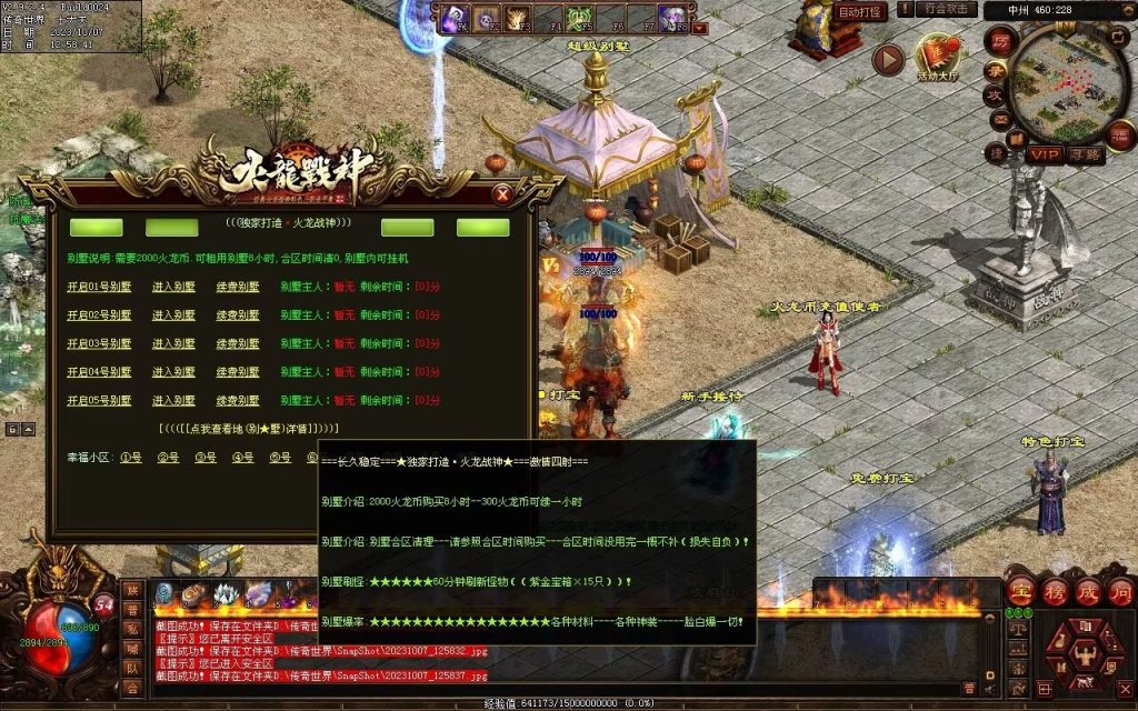 图片[43]-火龍战神打金第三季-自动回收-特色多情谷