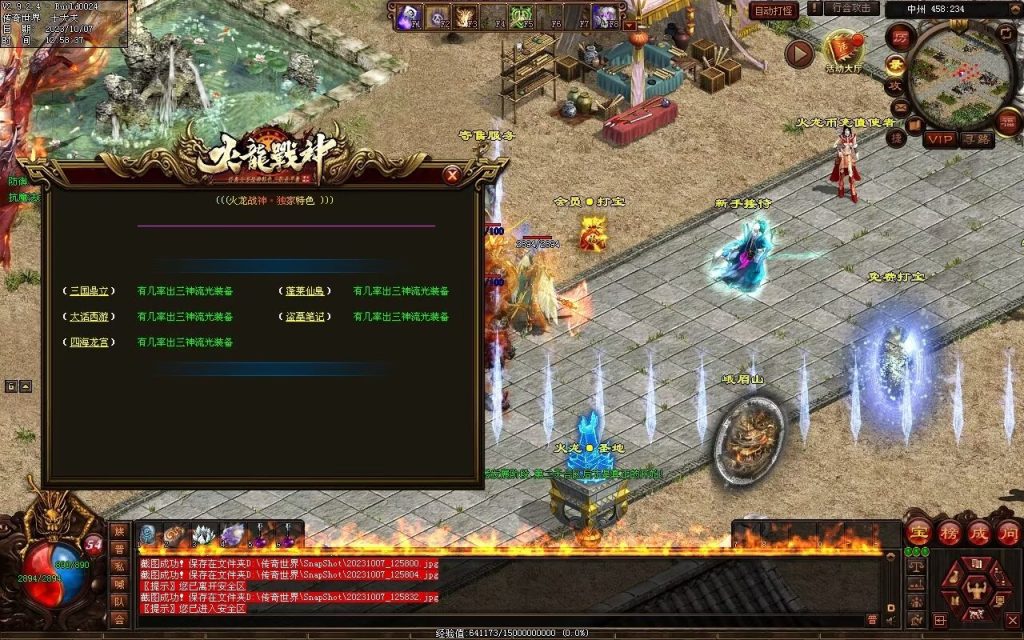 图片[44]-火龍战神打金第三季-自动回收-特色多情谷