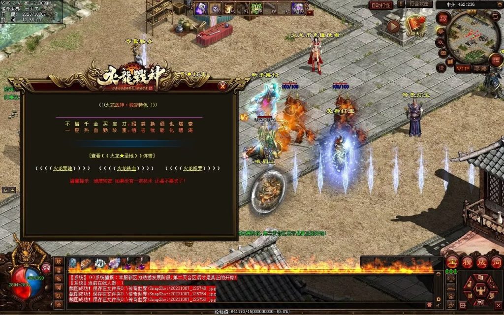 图片[47]-火龍战神打金第三季-自动回收-特色多情谷