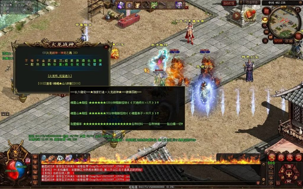 图片[48]-火龍战神打金第三季-自动回收-特色多情谷