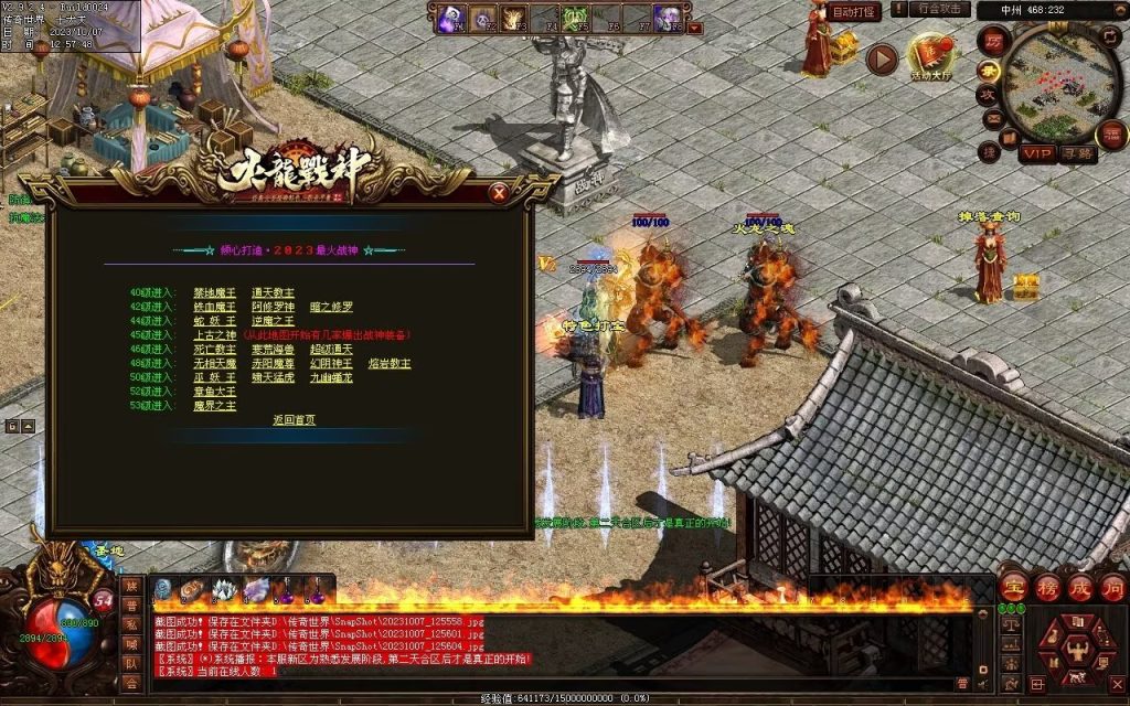 图片[50]-火龍战神打金第三季-自动回收-特色多情谷