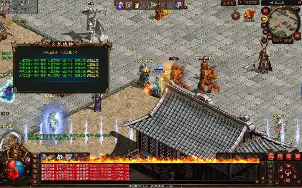 图片[52]-火龍战神打金第三季-自动回收-特色多情谷