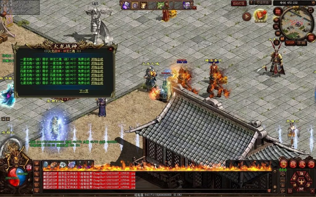 图片[53]-火龍战神打金第三季-自动回收-特色多情谷