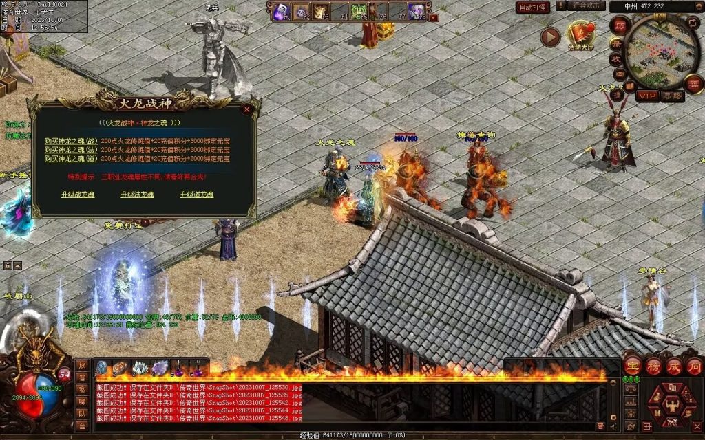 图片[54]-火龍战神打金第三季-自动回收-特色多情谷