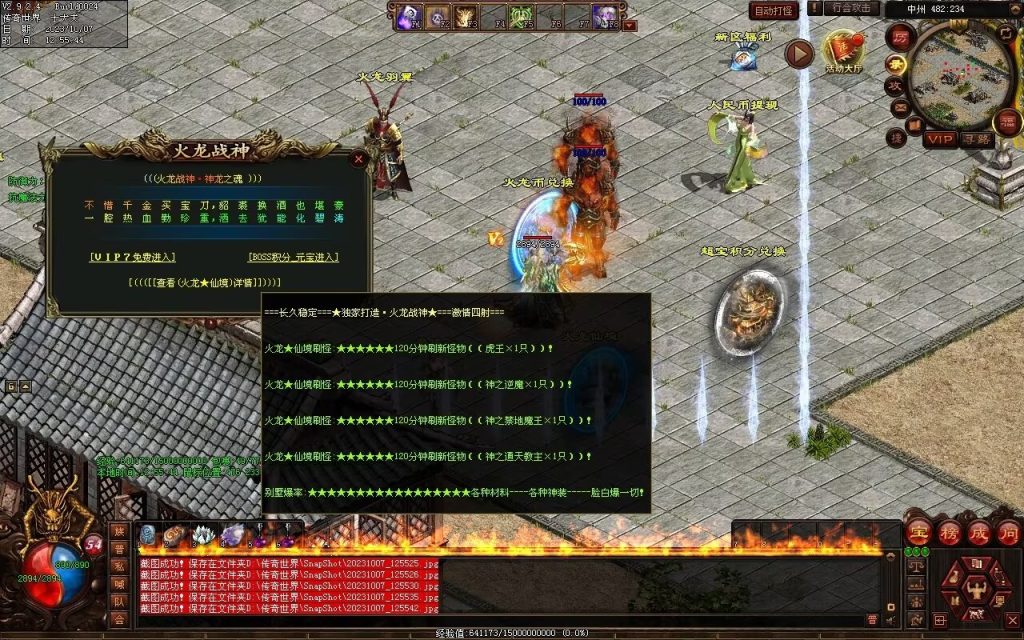 图片[56]-火龍战神打金第三季-自动回收-特色多情谷