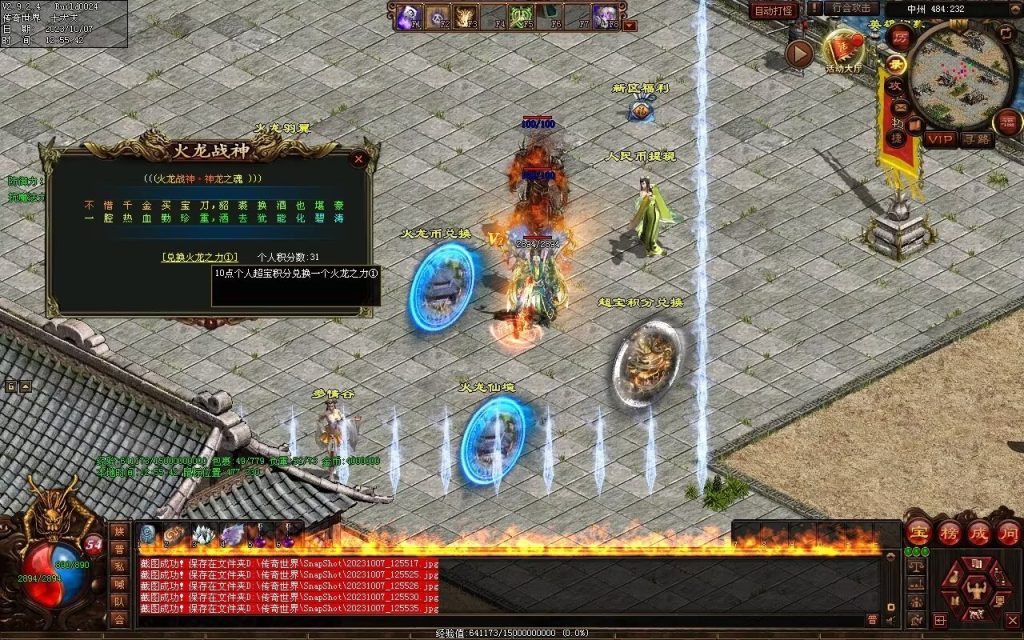 图片[57]-火龍战神打金第三季-自动回收-特色多情谷