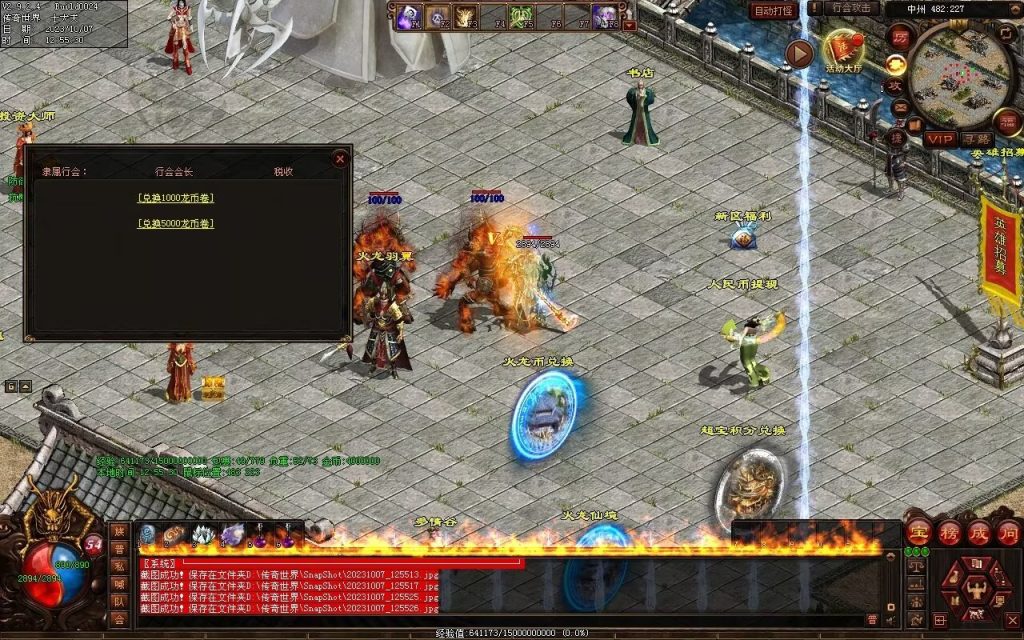 图片[59]-火龍战神打金第三季-自动回收-特色多情谷