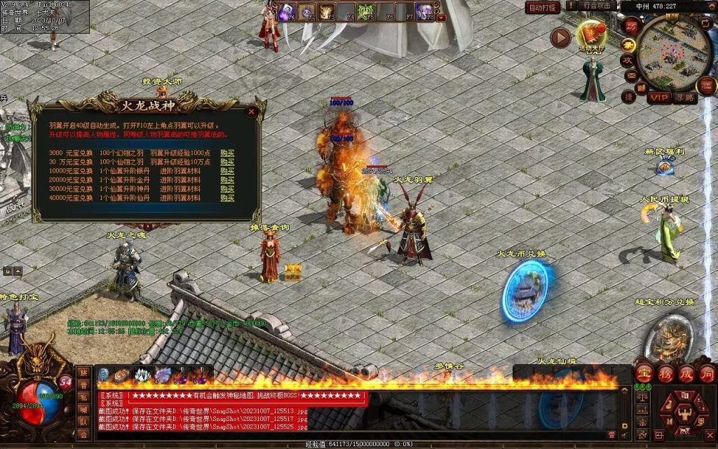 图片[60]-火龍战神打金第三季-自动回收-特色多情谷