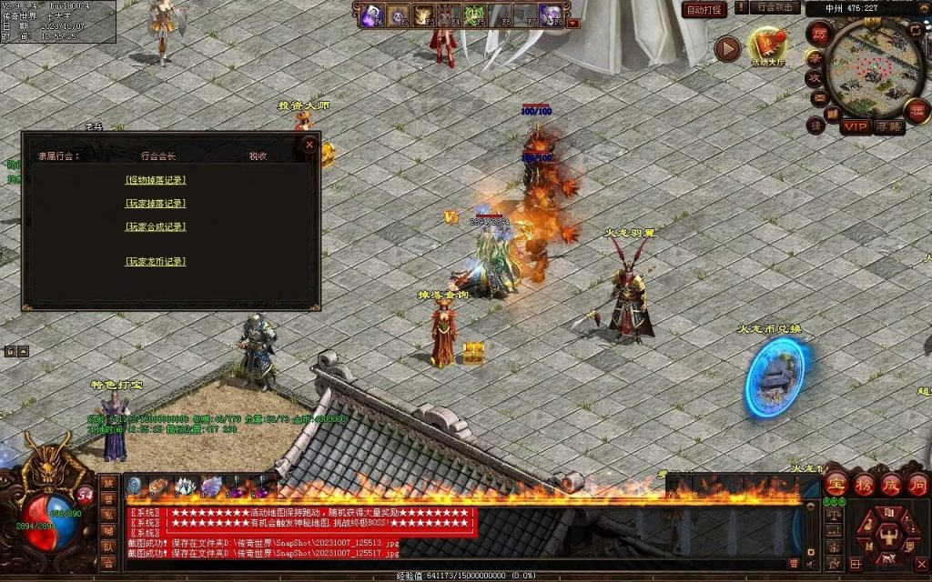 图片[61]-火龍战神打金第三季-自动回收-特色多情谷