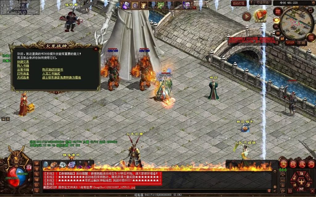 图片[62]-火龍战神打金第三季-自动回收-特色多情谷