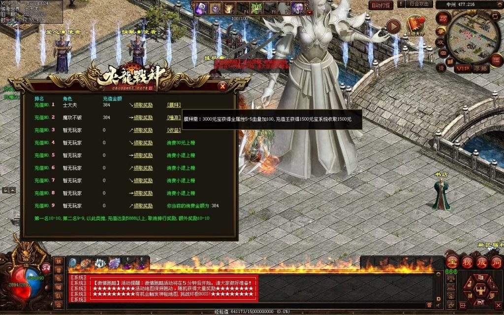 图片[63]-火龍战神打金第三季-自动回收-特色多情谷