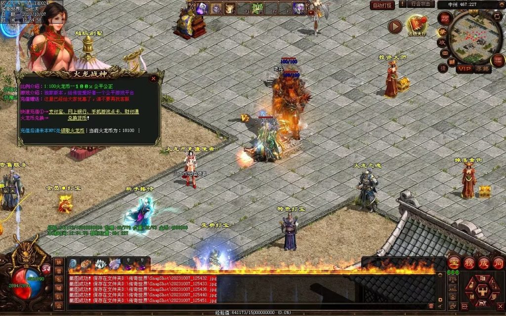 图片[64]-火龍战神打金第三季-自动回收-特色多情谷