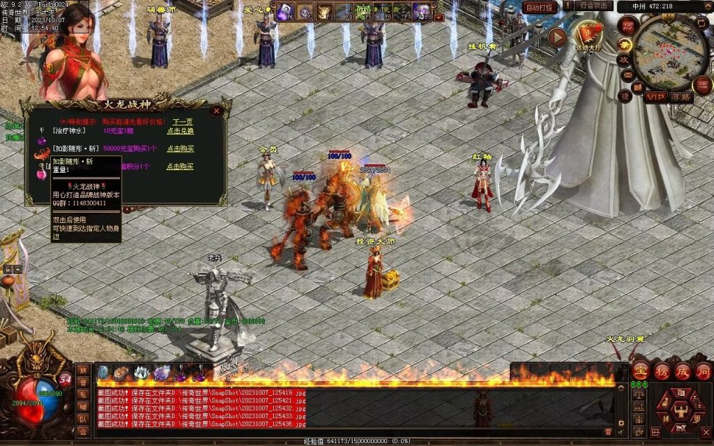 图片[66]-火龍战神打金第三季-自动回收-特色多情谷