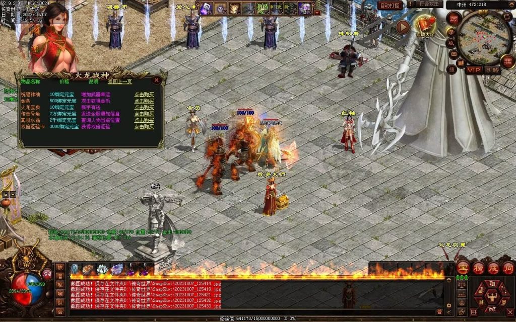 图片[67]-火龍战神打金第三季-自动回收-特色多情谷