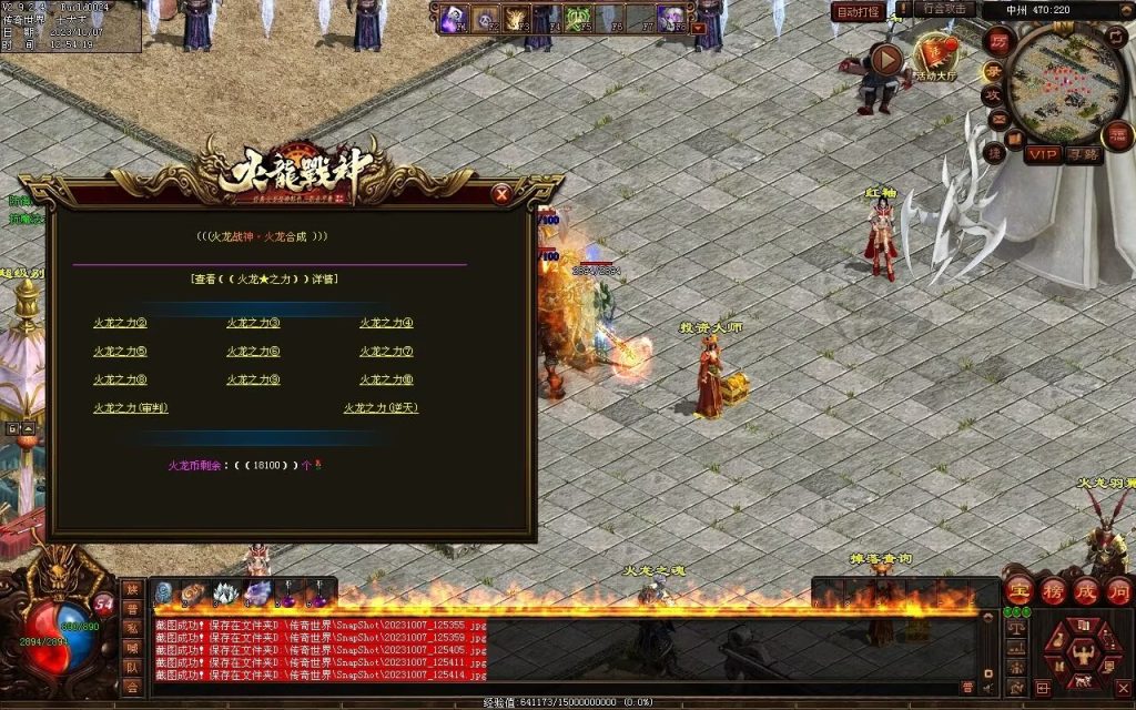 图片[71]-火龍战神打金第三季-自动回收-特色多情谷