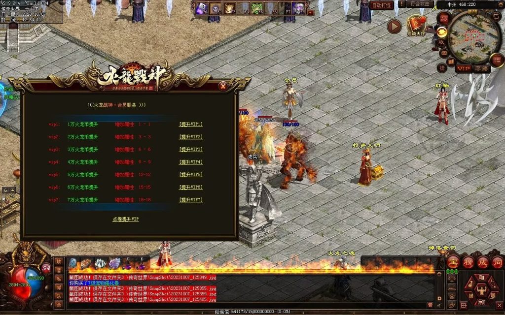 图片[73]-火龍战神打金第三季-自动回收-特色多情谷