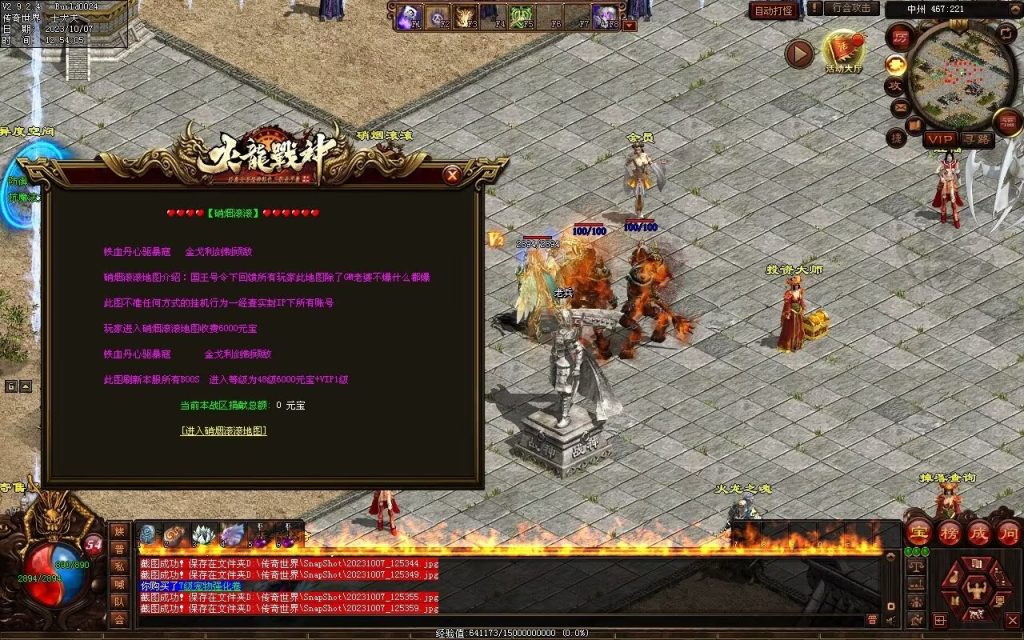 图片[74]-火龍战神打金第三季-自动回收-特色多情谷