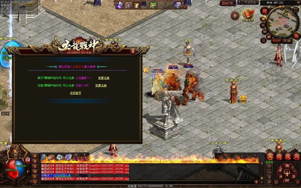 图片[75]-火龍战神打金第三季-自动回收-特色多情谷