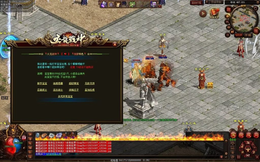 图片[76]-火龍战神打金第三季-自动回收-特色多情谷