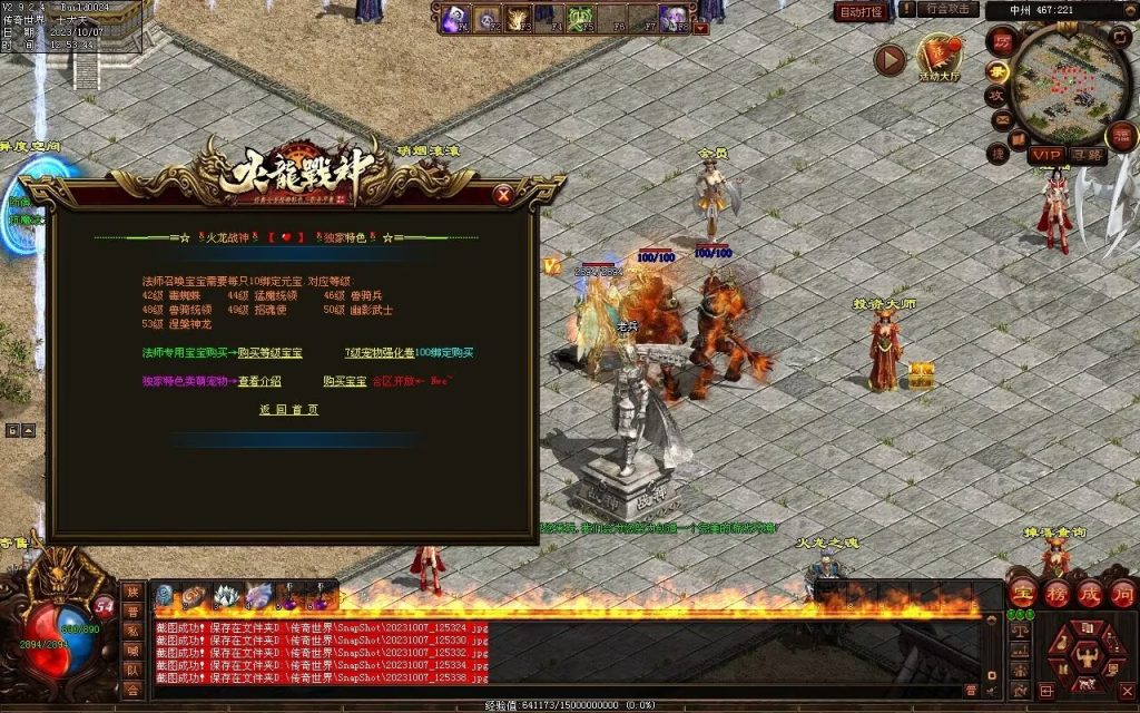 图片[78]-火龍战神打金第三季-自动回收-特色多情谷