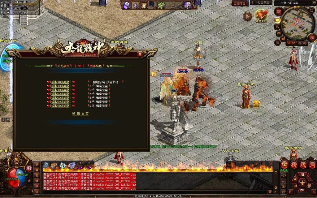 图片[79]-火龍战神打金第三季-自动回收-特色多情谷