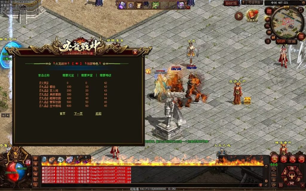 图片[80]-火龍战神打金第三季-自动回收-特色多情谷