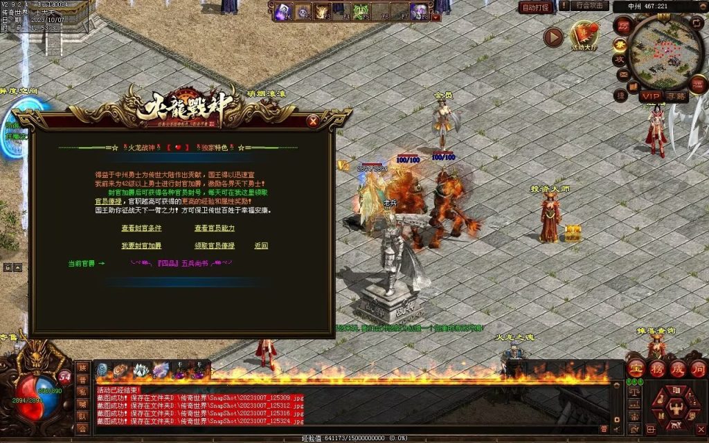 图片[82]-火龍战神打金第三季-自动回收-特色多情谷