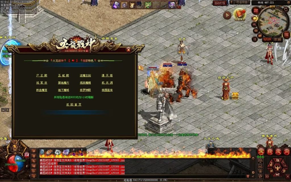 图片[83]-火龍战神打金第三季-自动回收-特色多情谷