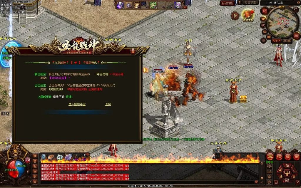 图片[84]-火龍战神打金第三季-自动回收-特色多情谷