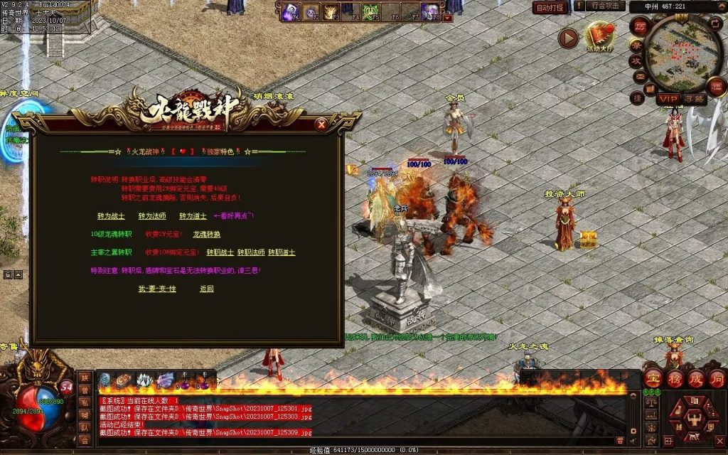 图片[85]-火龍战神打金第三季-自动回收-特色多情谷