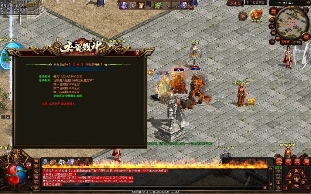 图片[86]-火龍战神打金第三季-自动回收-特色多情谷