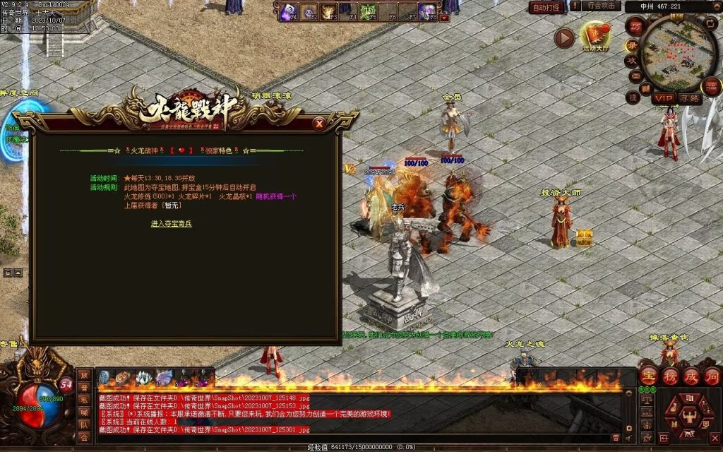 图片[87]-火龍战神打金第三季-自动回收-特色多情谷