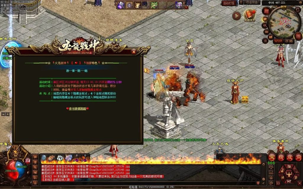 图片[88]-火龍战神打金第三季-自动回收-特色多情谷