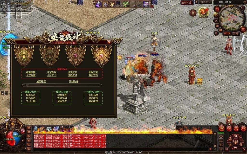 图片[89]-火龍战神打金第三季-自动回收-特色多情谷