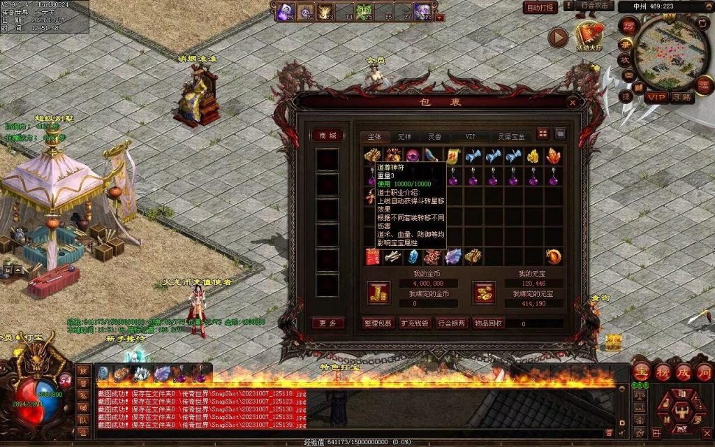 图片[90]-火龍战神打金第三季-自动回收-特色多情谷