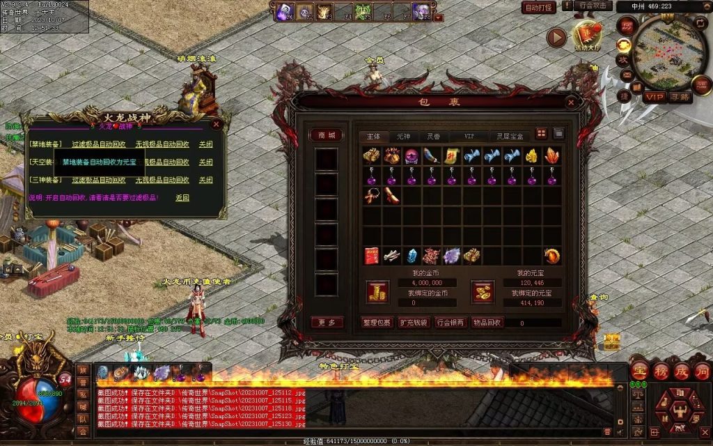 图片[92]-火龍战神打金第三季-自动回收-特色多情谷