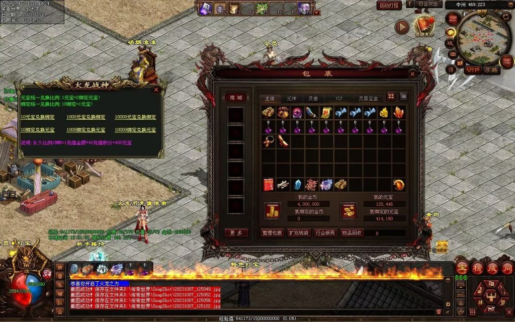 图片[98]-火龍战神打金第三季-自动回收-特色多情谷