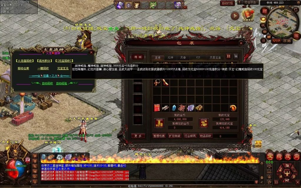 图片[99]-火龍战神打金第三季-自动回收-特色多情谷