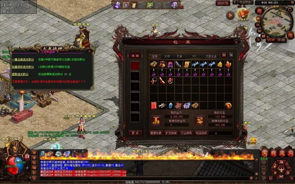 图片[100]-火龍战神打金第三季-自动回收-特色多情谷