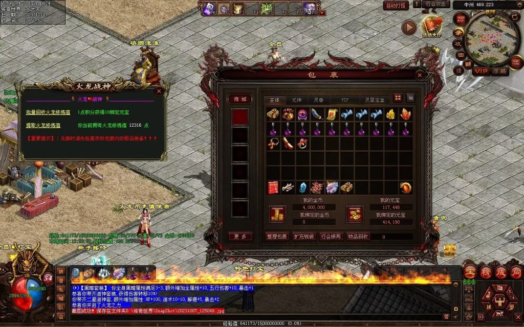 图片[101]-火龍战神打金第三季-自动回收-特色多情谷