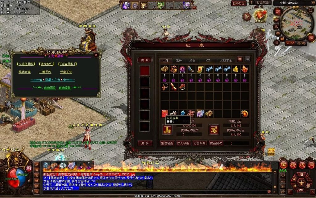 图片[102]-火龍战神打金第三季-自动回收-特色多情谷