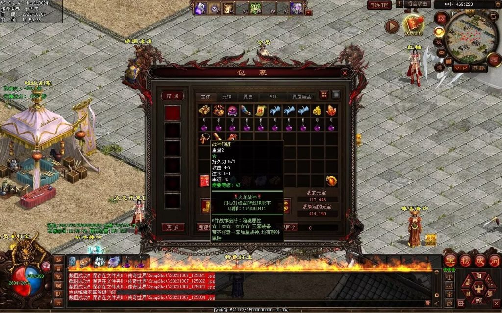 图片[103]-火龍战神打金第三季-自动回收-特色多情谷