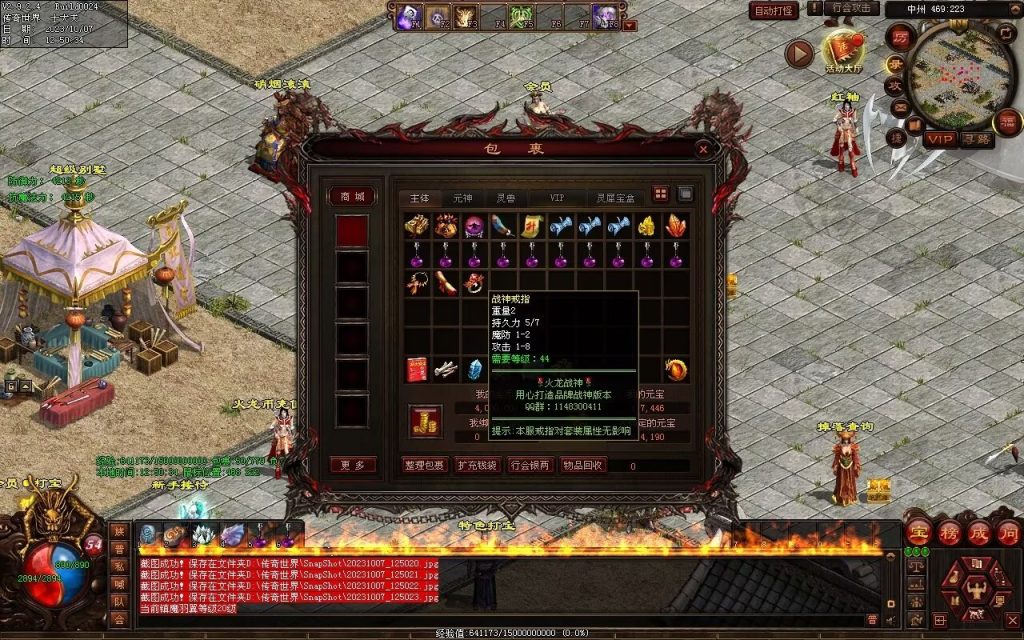 图片[104]-火龍战神打金第三季-自动回收-特色多情谷