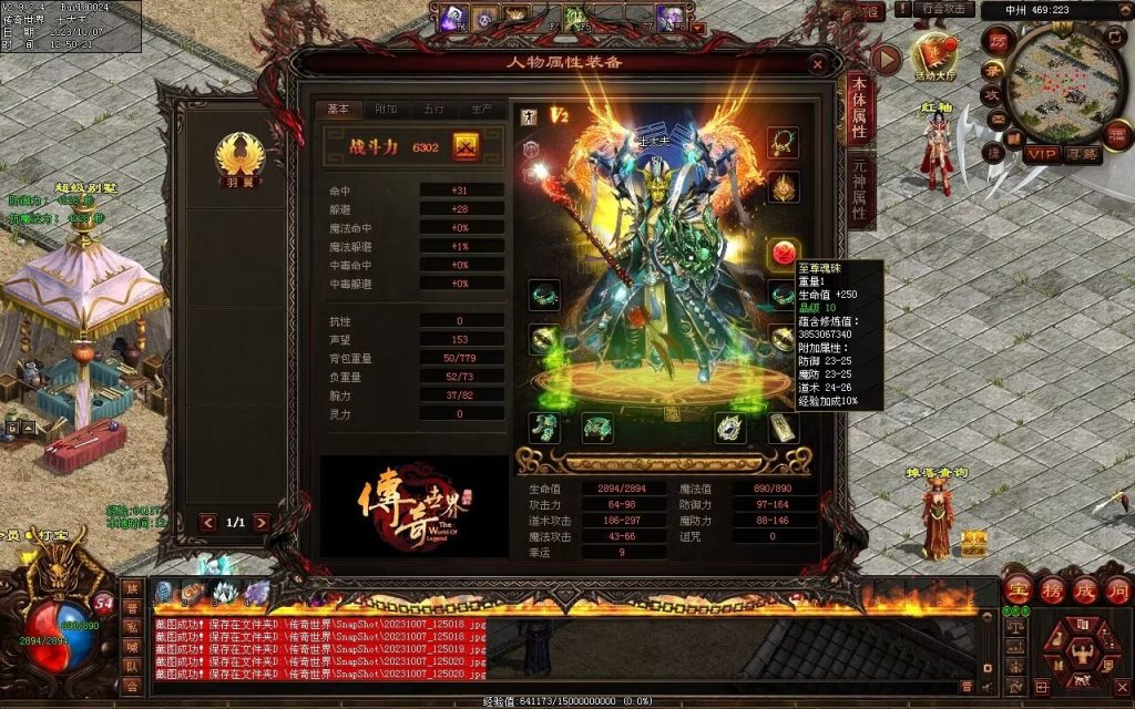 图片[107]-火龍战神打金第三季-自动回收-特色多情谷